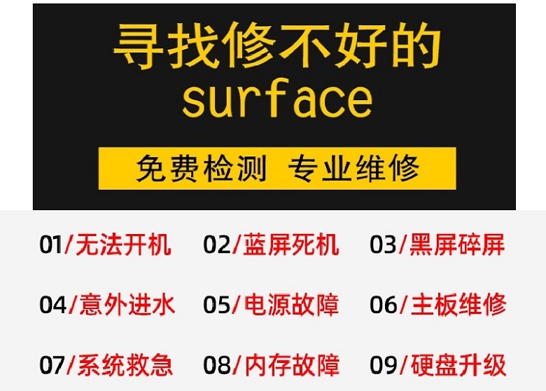 成都surface go4維修,成都surface go4主板維修,surface go4電池鼓包更換服務(wù) 4